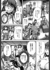 避妊禁止地区【1話無料試し読み付き】試し読み35ページ