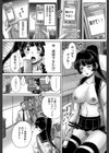 避妊禁止地区【1話無料試し読み付き】試し読み39ページ