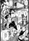 避妊禁止地区【1話無料試し読み付き】試し読み40ページ