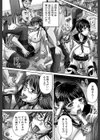 避妊禁止地区【1話無料試し読み付き】試し読み42ページ