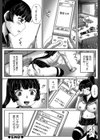 避妊禁止地区【1話無料試し読み付き】試し読み50ページ