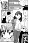温泉試し読み1ページ