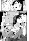 温泉試し読み3ページ