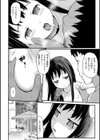 温泉試し読み4ページ