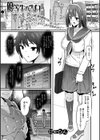 優等生の告白試し読み1ページ