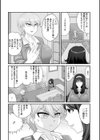 生徒会長のメソッド試し読み2ページ