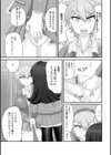 生徒会長のメソッド試し読み3ページ
