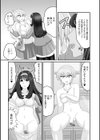 生徒会長のメソッド試し読み4ページ