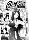 ギャルとふたなり弓道部員試し読み1ページ