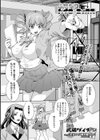 ふたなりハイローミックス試し読み1ページ