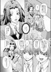 ふたなりハイローミックス試し読み3ページ
