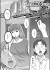 人妻回春バイト試し読み1ページ