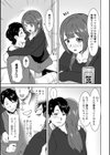 先輩のカワイイ爆乳妻試し読み3ページ
