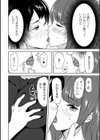 先輩のカワイイ爆乳妻試し読み4ページ