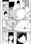 時かけ妻試し読み2ページ