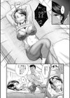 襲われたいの！？試し読み2ページ