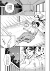 不倫温泉妻 泉（46歳）（単話）試し読み3ページ