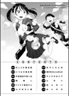裸空間の世界とか試し読み2ページ