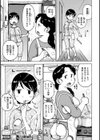 裸空間の世界とか試し読み5ページ