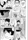 裸空間の世界とか試し読み7ページ