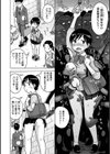 裸空間の世界とか試し読み8ページ