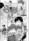 裸空間の世界とか試し読み9ページ