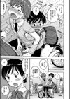 裸空間の世界とか試し読み11ページ