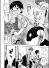 裸空間の世界とか試し読み14ページ