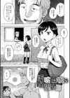 裸空間の世界とか試し読み17ページ
