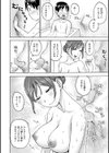 裸空間の世界とか試し読み20ページ