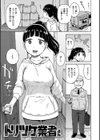 裸空間の世界とか試し読み21ページ