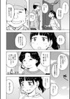 裸空間の世界とか試し読み22ページ