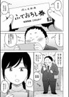 裸空間の世界とか試し読み23ページ