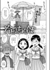 裸空間の世界とか試し読み25ページ