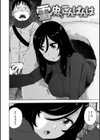 裸空間の世界とか試し読み28ページ