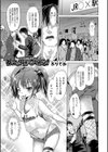 都会の子供にはご用心！試し読み1ページ