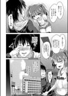 都会の子供にはご用心！試し読み2ページ