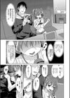 都会の子供にはご用心！試し読み3ページ