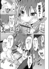 都会の子供にはご用心！試し読み5ページ