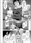 都会の子供にはご用心！試し読み6ページ