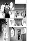 都会の子供にはご用心！試し読み7ページ