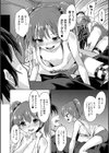 都会の子供にはご用心！試し読み8ページ