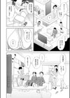 たとえば家庭教師が一家に催●をかけたとして試し読み4ページ
