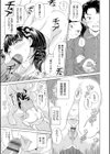 たとえば家庭教師が一家に催●をかけたとして試し読み7ページ