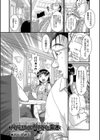 パパ活ムスメをパパが姦通試し読み1ページ