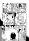 パパ活ムスメをパパが姦通試し読み3ページ