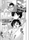 お姉ちゃんが教えてくれた試し読み1ページ