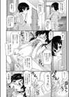 お姉ちゃんが教えてくれた試し読み2ページ