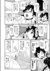 お姉ちゃんが教えてくれた試し読み4ページ