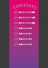 エチエチJK包囲網試し読み2ページ